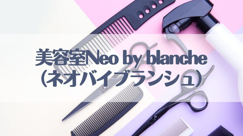 Neo-by-blanche