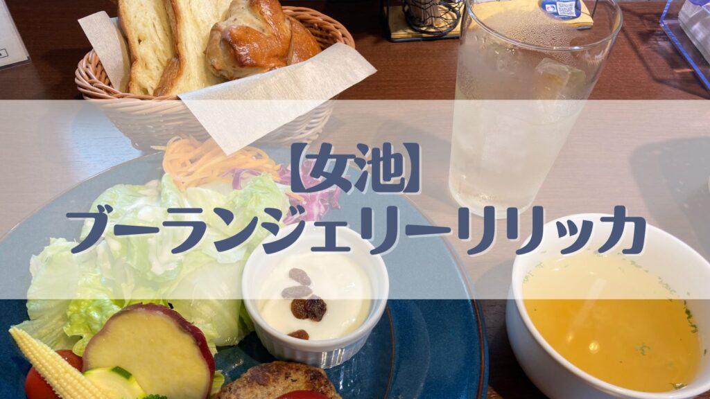 リリッカ