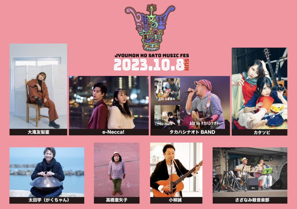 縄文の里音楽祭2023